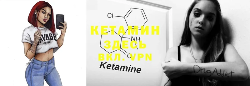 купить закладку  Нижняя Тура  Кетамин ketamine 